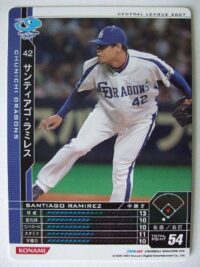 サンティアゴ・ラミレス