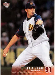 エリック・ヤング