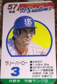 ラリー・ハーロー