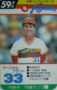 マーシャル・ブラント