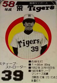 スティーブ・ストローター