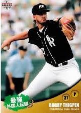 ボビー・シグペン